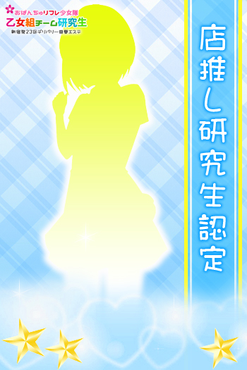 萌菜果(もなか)